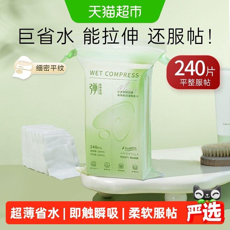 

Ermutao Open-End High Elasticity Wet Compress Cotton Pads 240 Pieces Ultra-Thin Water-Saving Soft Flexible Instant Absorption for Daily Hydration Default
