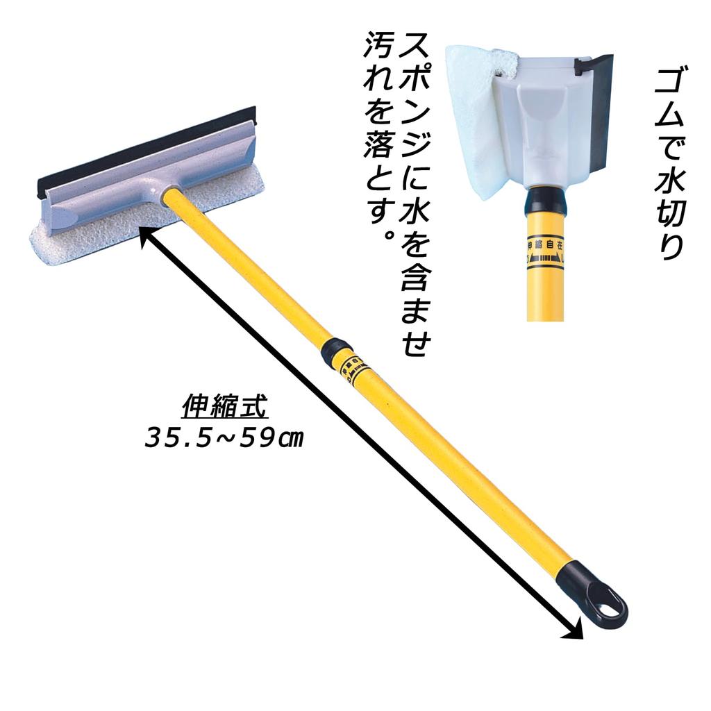 Window Telescopic Wind Made In High Screen 65102300 Top-sangyo Brush, Handle, Cleaner, Japan, Window, Glass, Cleaning, Wiping, Squeegee, Long, Places,
