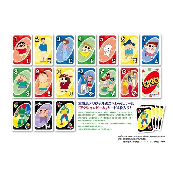 Uno Crayon Shin-chan