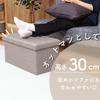 Fuji Boeki Storage Storage Folding Box 60cm X 30cm X 30cm Light Hunt 86139 Bench, Box, Ottoman, Stool, Bench, (W) (D) (H), Gray,