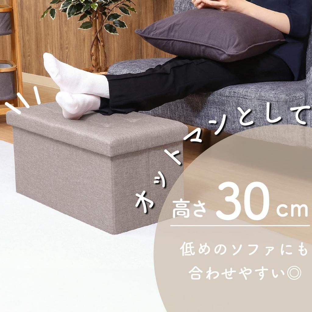Fuji Boeki Storage Storage Folding Box 60cm X 30cm X 30cm Light Hunt 86139 Bench, Box, Ottoman, Stool, Bench, (W) (D) (H), Gray,