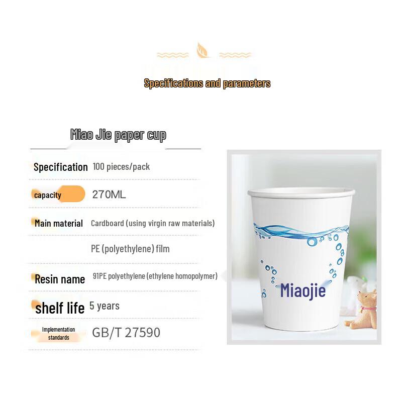 Miaojie Thickened Disposable Paper Cups