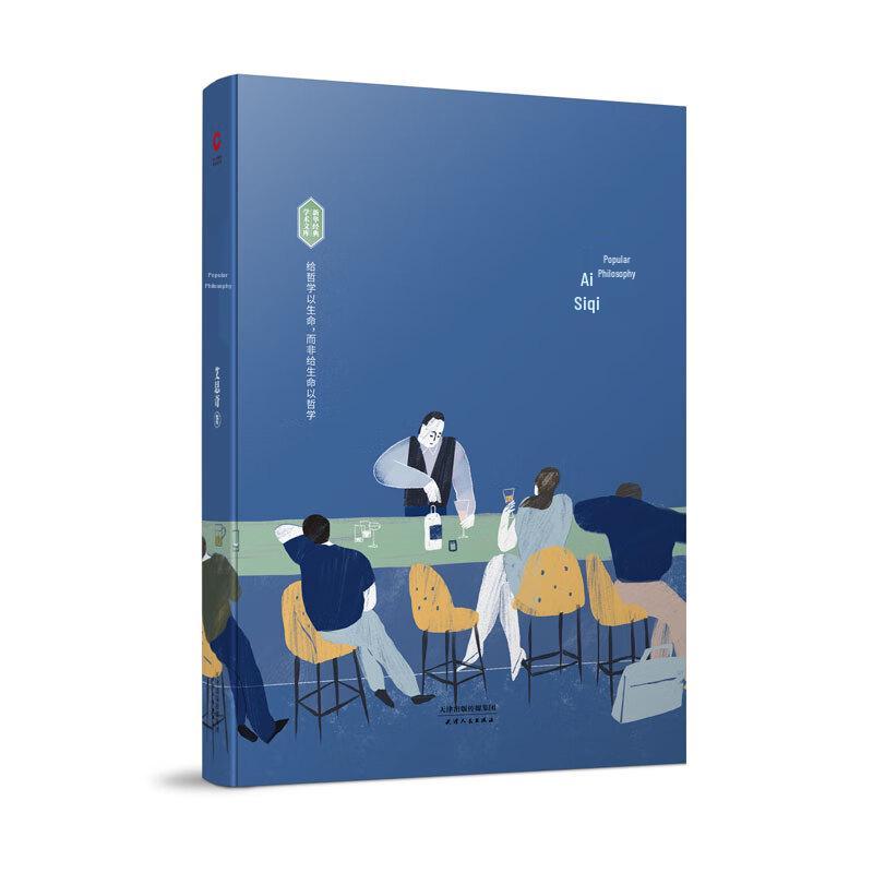 Essential Philosophy Collection (Hardcover)