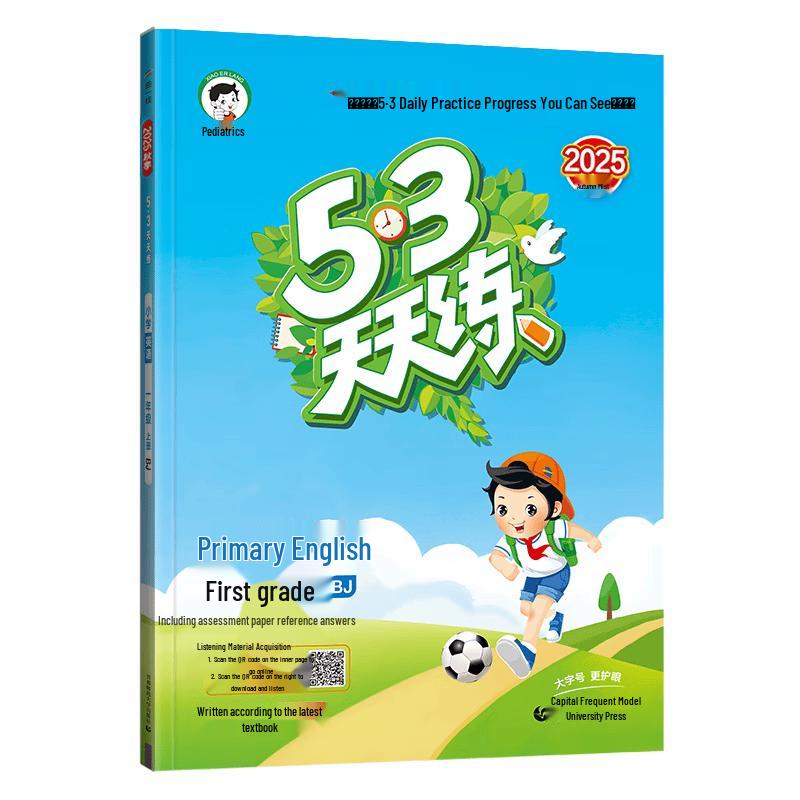 5.3 Everyday Practice Primary English, Grade 1 Part 1 (2025 Fall Beijing Edition)