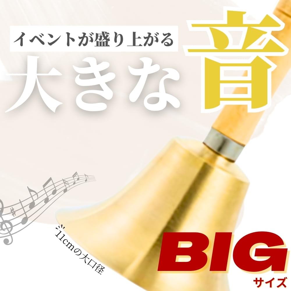 size that makes a loud Chicer hand call nursing call table lottery lottery wooden handle 18 cm x bell diameter 11 [Big sound] bell, large, bell, care,