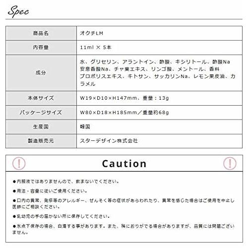 Bonus: OctiLemon 5 X 10 Bottle Set + 1 Bottle of OctiWhitening Trial Bonus: Mouthwash (Non-Alcoholic/Portable) for Bad Breath Care