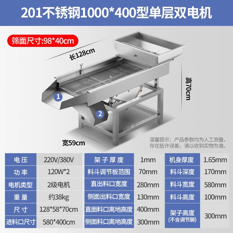 ShangHeKai Industrial Stainless Steel Linear Vibrating Screen CN plug (adapter included)