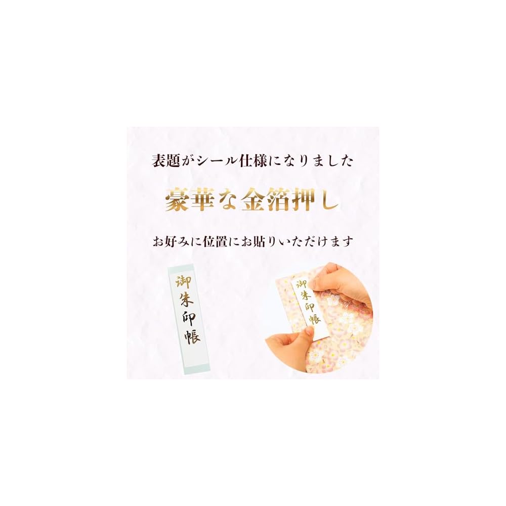 Miotsukushi Yokochō Goshuincho (stamp book) | Double-page size | Film-type for easy insertion and