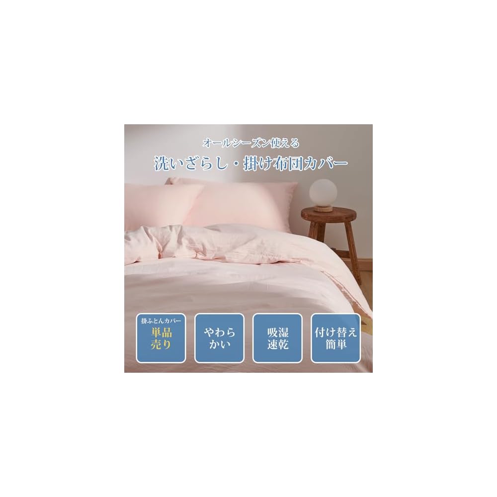 Kumori Duvet Cover, King Size, Washed, Moisture-Wicking, Quick-Drying, Gentle on Skin, Soft Peach