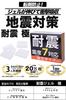 iHouse All Gel Extremely Up To Magnitude 100kg Load Capacity 4 Sheets X 4cm X Earthquake-Resistant Mat, Anti-Slip, Washable, Anti-Vibration,