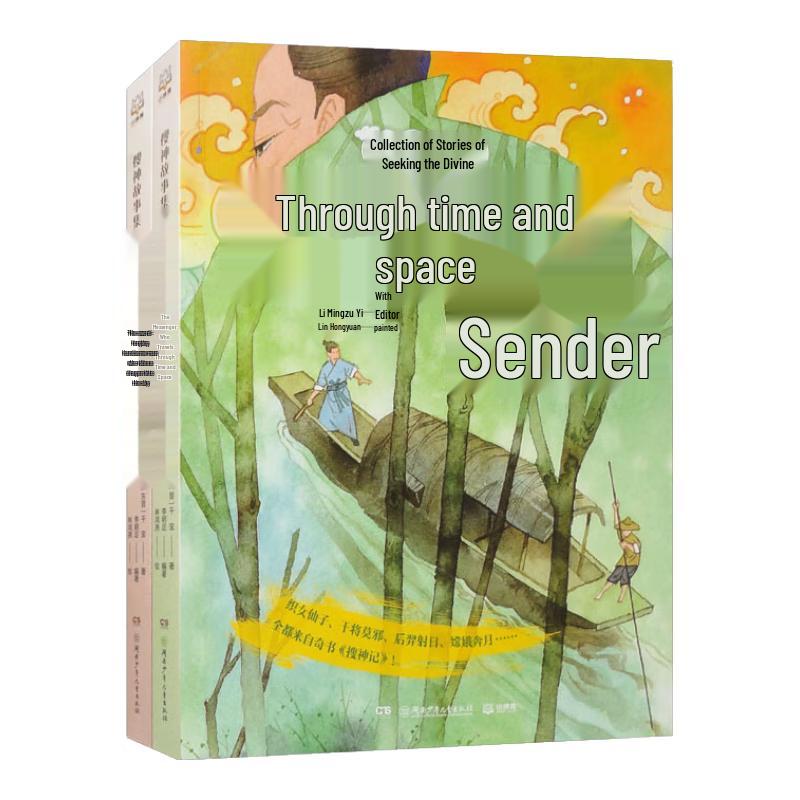 Collection of Divine Stories (2-Volume Set)