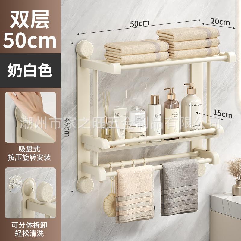 New Household Suction Cup Type Integrated Bathroom Rack Two-in-one Multi-layer Double-layer Towel Rack Bath Towel Rack