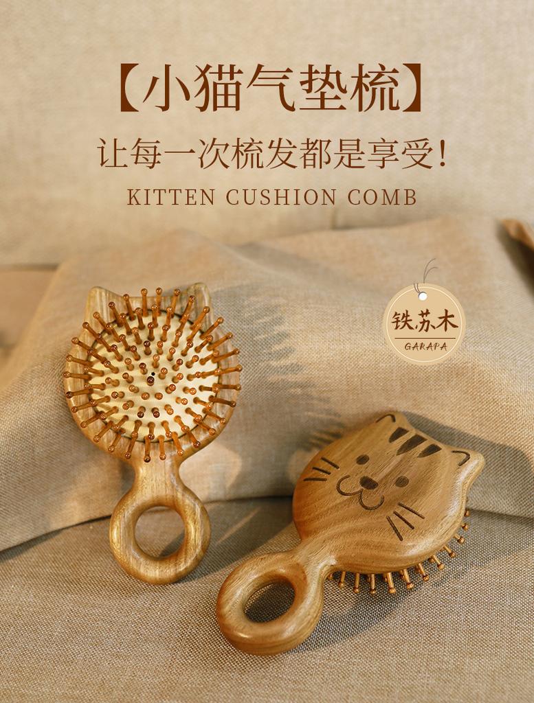 Tie Su Mu (Golden Sandalwood) Kitten Air Cushion Comb Cute Massage Comb Solid Wood Meridian Relief Home Portable Airbag Comb