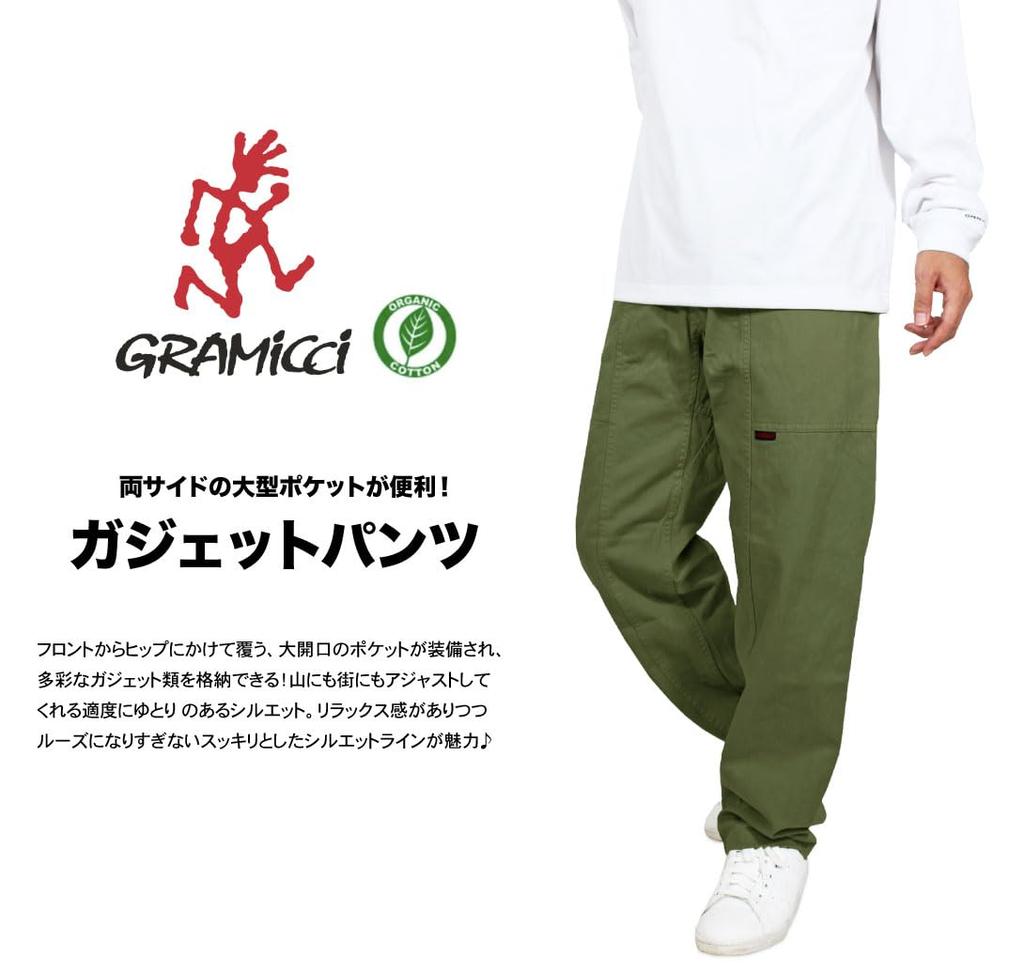 Gramicci Gadget Pants Men's Climbing Pants G105-OGT (S, FADEDOLIV: Faded Olive)