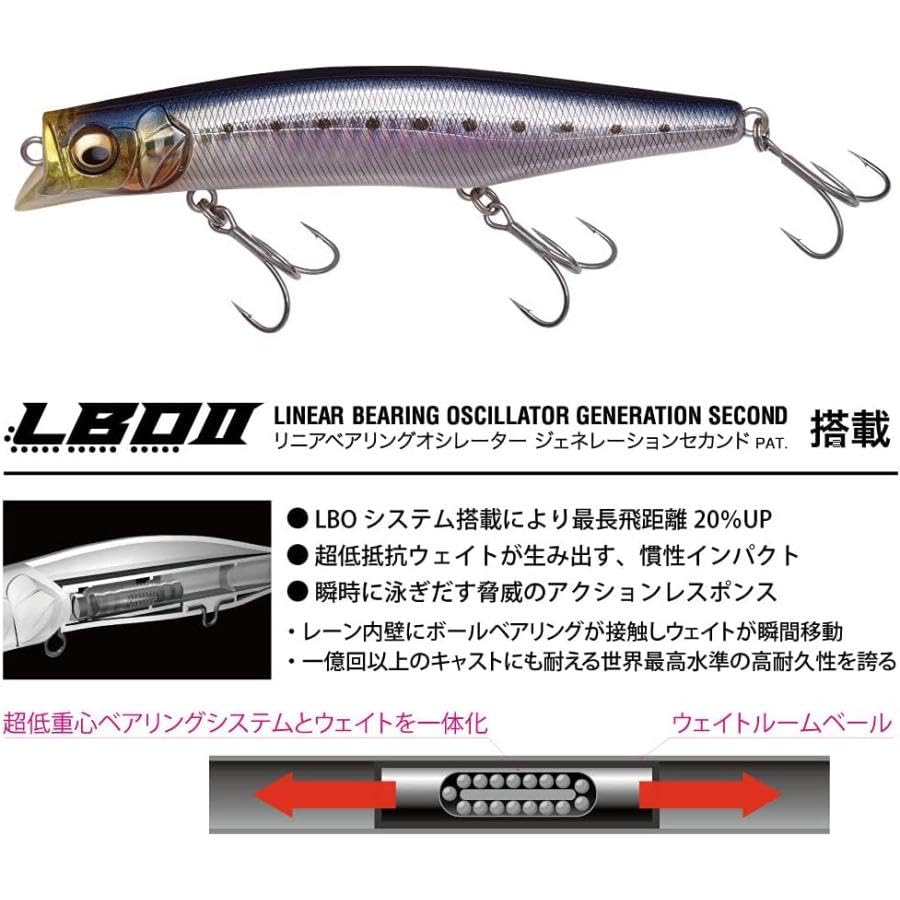 Megabass KAGELOU MD 125F SP-C [Night Light Magic]