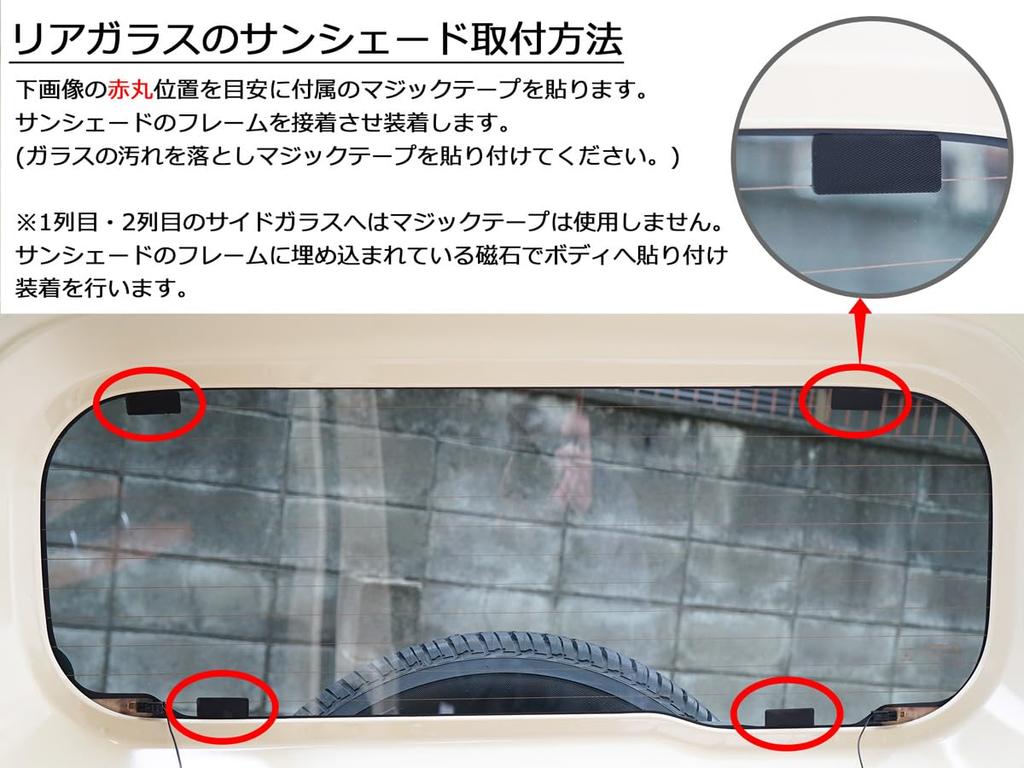 Jimny Sierra Mesh Light Sun Car Set TRISTAR'S [Jimny JB64W, JB74W] Sunshade, Blocking, Protection, Camping, 5-Piece (1 Car)