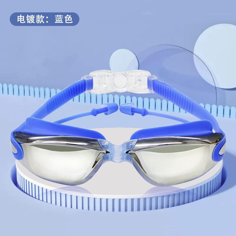 Anti-Fog Waterproof Adult Swim Goggles Silicone Large Frame Myopia Electroplated Earplug