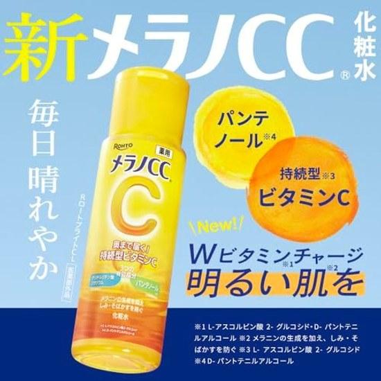 Melano CC Medicinal Spot Treatment Whitening Lotion Moisturizing 170ml (W Vitamin Charge Panthenol)