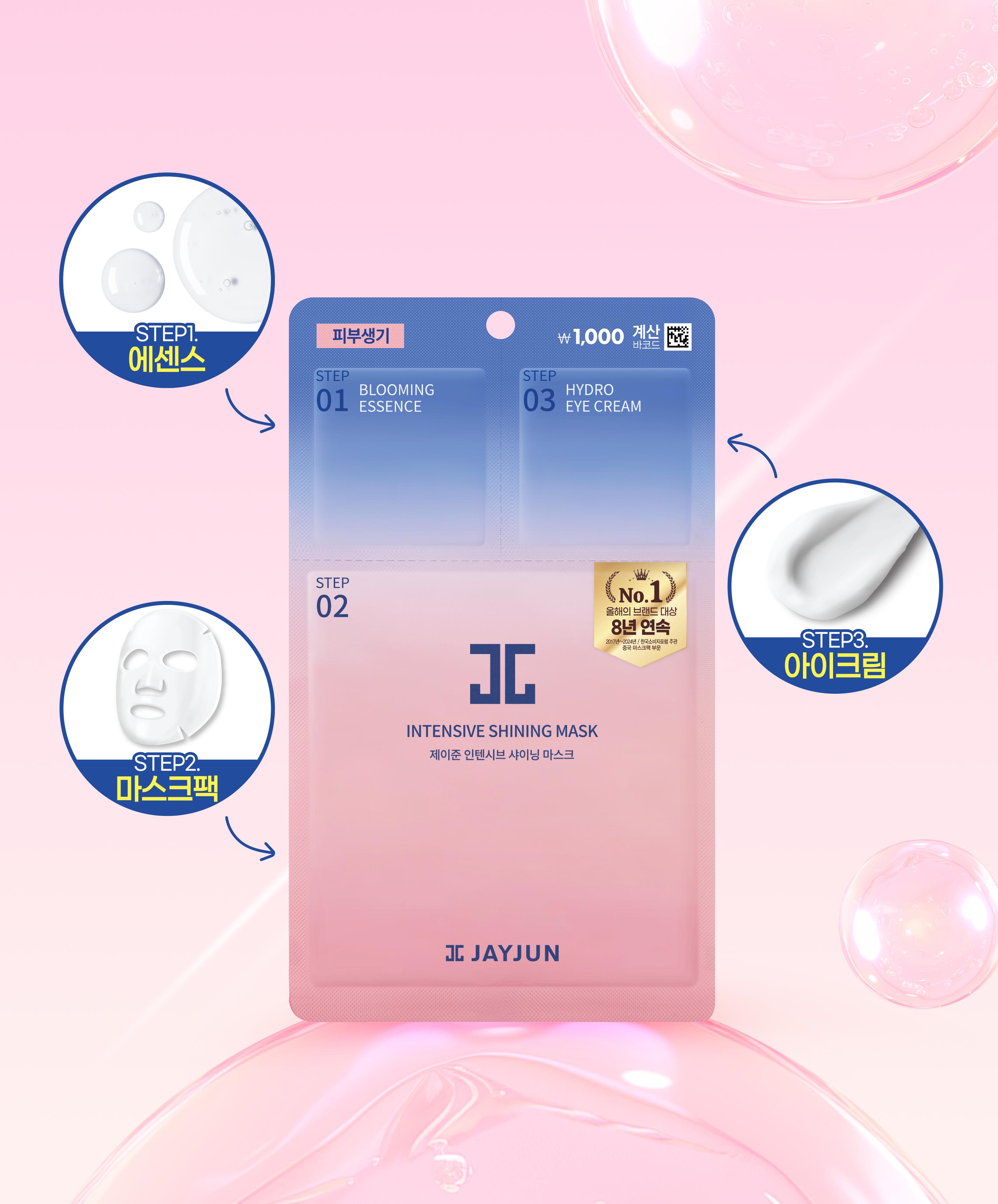 Jayjun Intensive Shining Mask 25ml 1ea