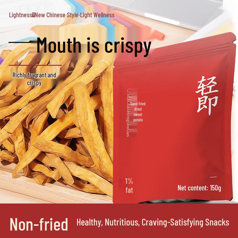 Sugar-Free Low-Fat Sweet Potato Crispy Strips