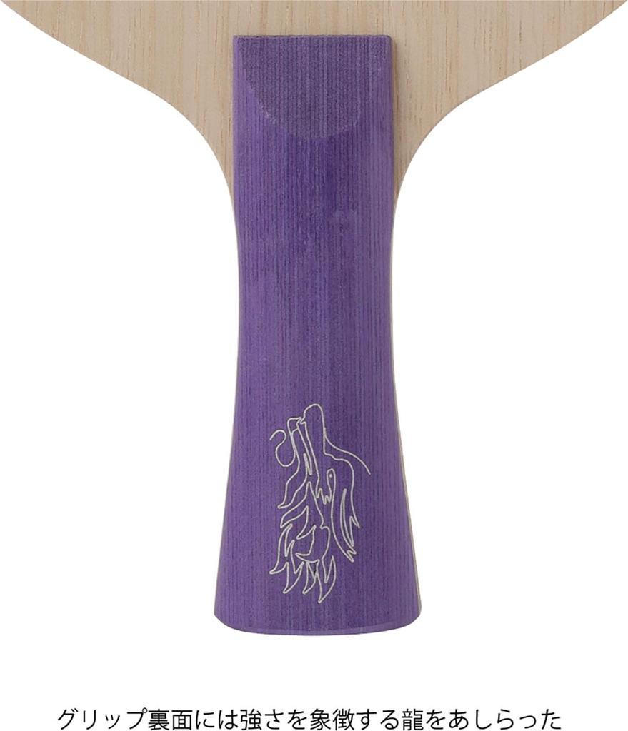 Nittaku Table Tennis Shakehand Model Used by Sun Offensive Shakehand Hurricane Hayate FL NC0503 Racket, Yingsha, Racket, Flare,