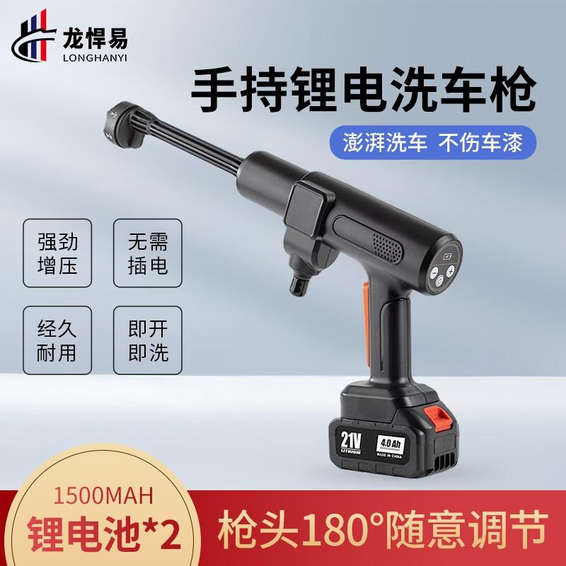 LongHanyi Brushless Cordless Pressure Washer CN plug (adapter included)