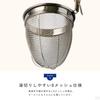Commercial Ramen Tebo Round Bottom Noodle Drainer Colander with Frame Set of 5 Udon Tebo (8 Mesh)