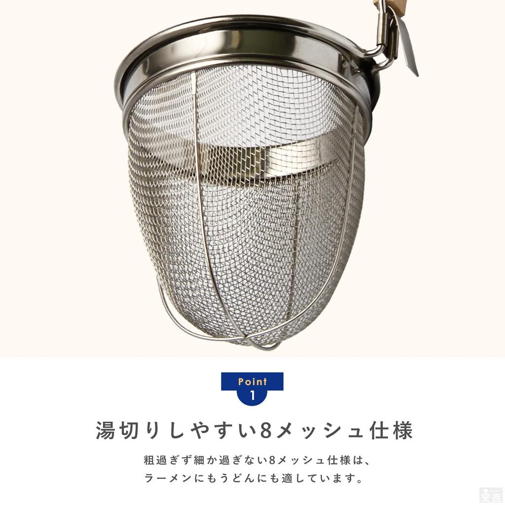 Commercial Ramen Tebo Round Bottom Noodle Drainer Colander with Frame Set of 5 Udon Tebo (8 Mesh)