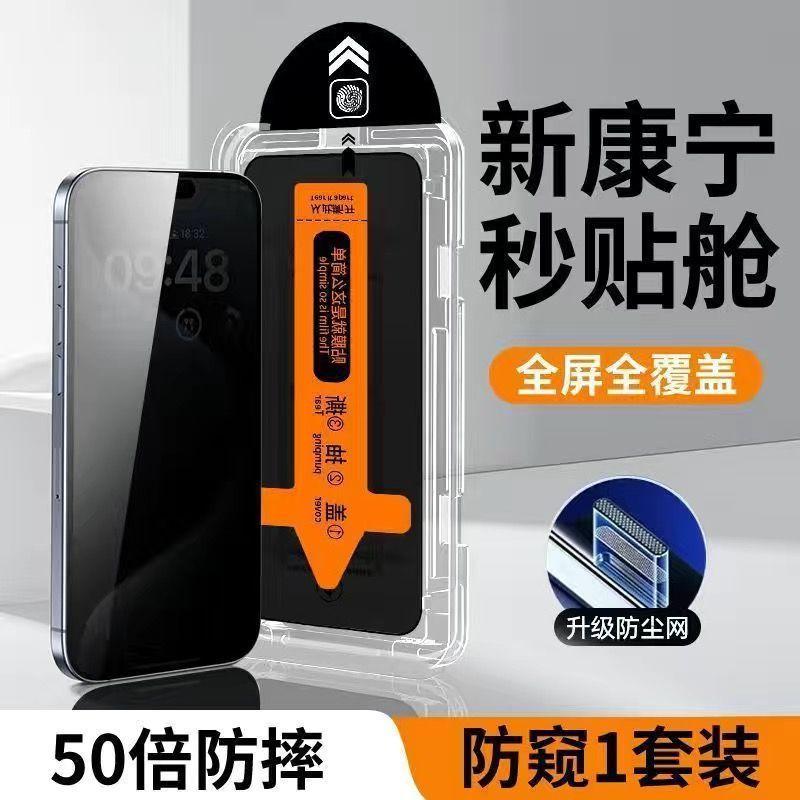Clean compartment 11 Apple 11ProMax Corning tempered film iPhone11/11/11 anti-peeping 11 mobile phone film XR