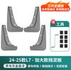 For Li LiXiang I8 L6 L7 L8 L9 Car Fender Original Factory Painted Finish Non-drilled Mudguards  Ideal Car Dedicated Modification