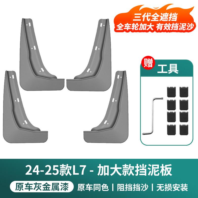 For Li LiXiang I8 L6 L7 L8 L9 Car Fender Original Factory Painted Finish Non-drilled Mudguards  Ideal Car Dedicated Modification