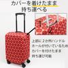 Ace Muffle Suitcase Cover, Small, Pocketable, 57cm, 62841, 10cm, Red (Geometric Design)