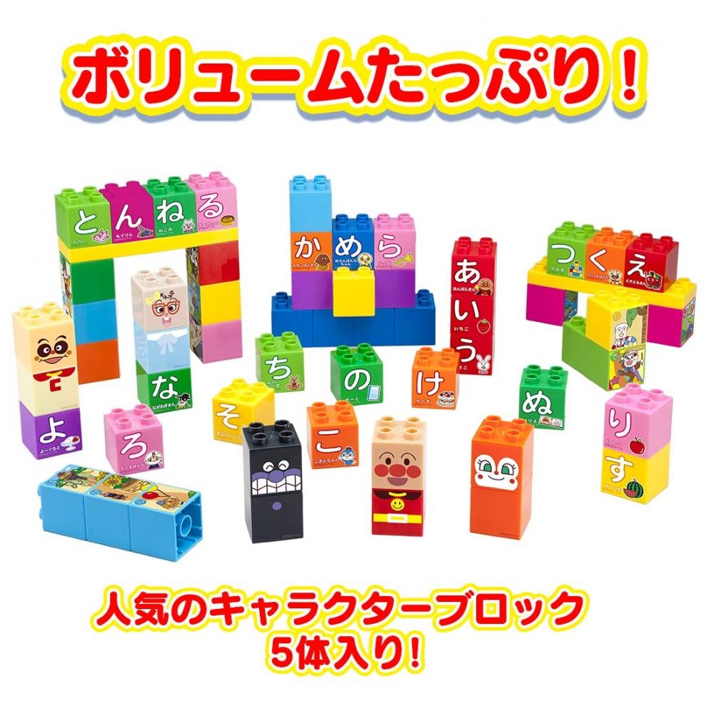 Bandai BlockLabo Block Lab Anpanman Hiragana Blockback