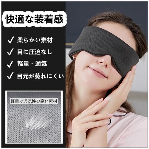 IPPON Eye Mask, Light-Blocking, Restful Sleep, Blindfold, Soft to the Touch, Lightweight, No Pressure, Relieves Eye Strain, Perfect for Naps, Travel,