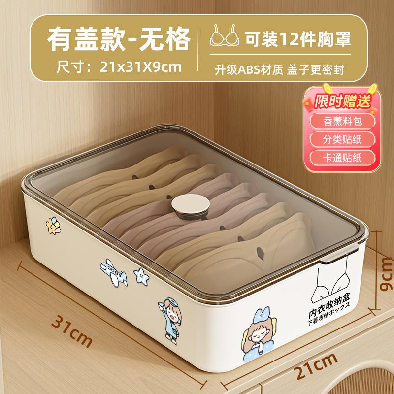 

10/15 Grids Underwear with Lid Storage Box Case Classification with Cover Panties Socks Organizer Dust Proof Stable Stacking
