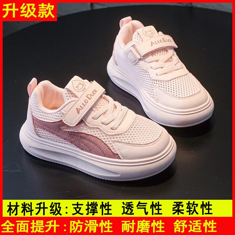 Spring and Autumn New Children's Sneakers Boys and Girls Soft Sole Medium and Older Children's Mesh Breathable Non-slip Lightweight Versatile Little 