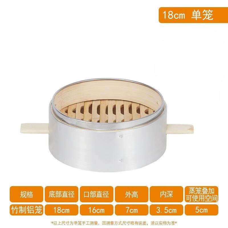Yu Weikang Thickened Bamboo Steamer with Aluminum Edge 18cm