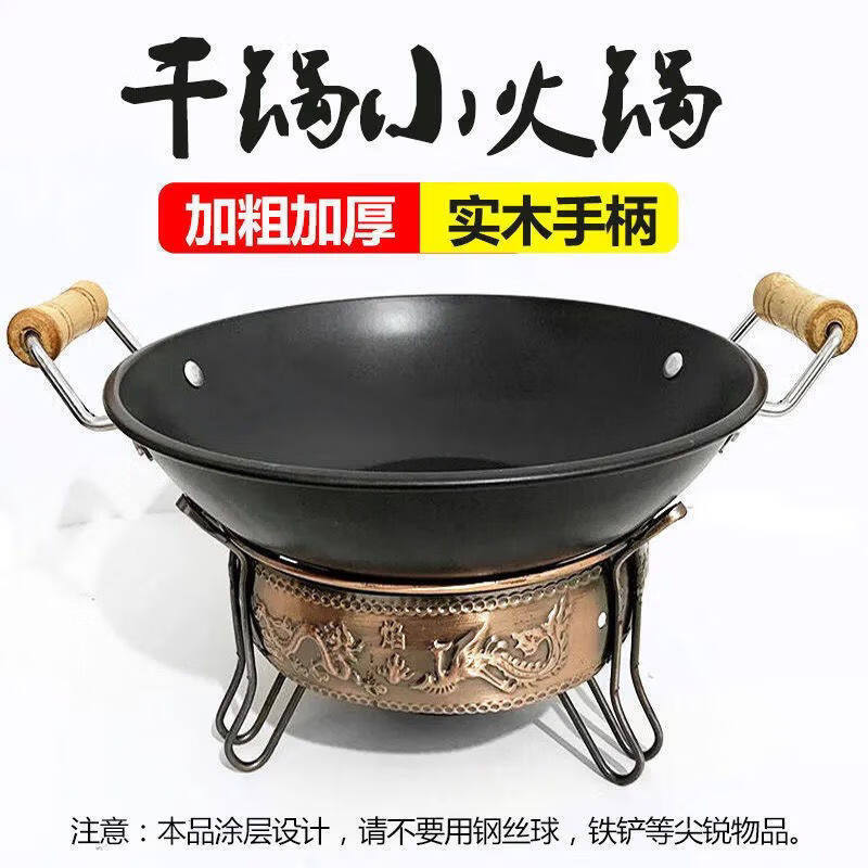 Naijiang Alcohol Stove Mini Hot Pot with Wooden Handle