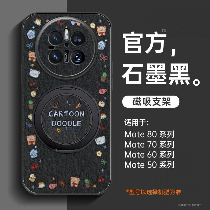 Premium Liquid Silicone Phone Case Mate 70 Pro 60 80 Full Coverage With Sheepskin Texture Anti-Slip Drop