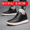 Invisible height-increasing men's shoes, 10 cm, casual height-enhancing shoes, white sneakers, men's sports shoes