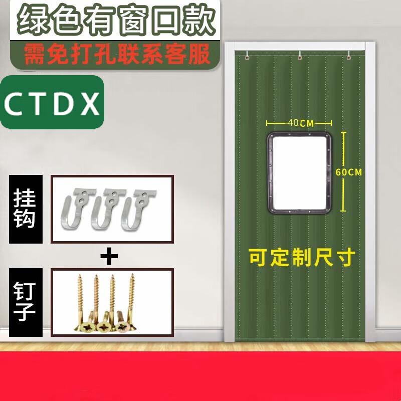 

CTDX Winter Insulated Partition Curtain with Window