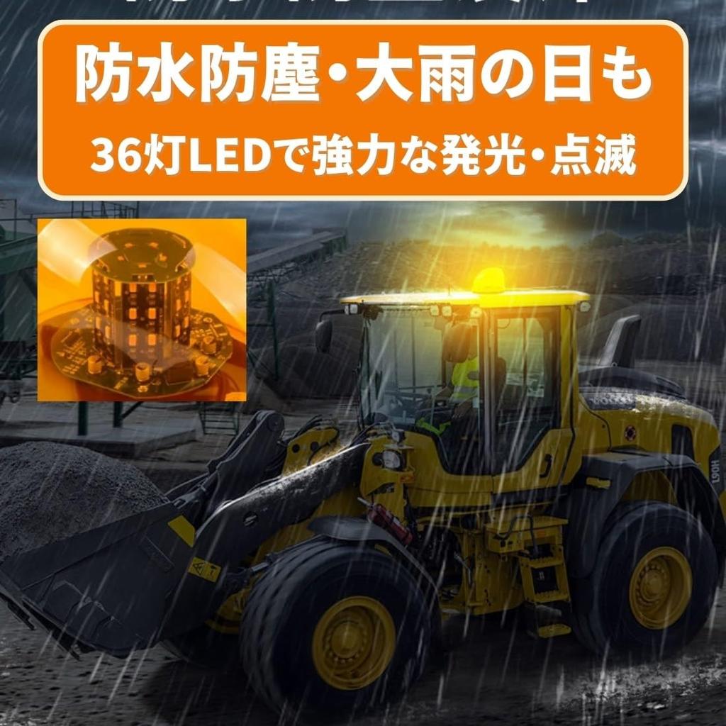 36 LED Rotating Patrol Lights, Warning Lights, Small, Flashing Emergency Signals for Emergency Safety Guidance (Red)