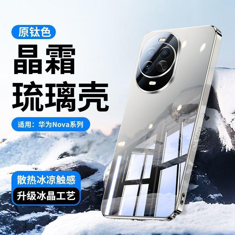 Huawei Nova11pro new ice crystal glass mobile phone case nova11 lens all-inclusive electroplated ultra-thin protective case