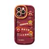 God of Wealth possessed doll suitable for Apple 16 New Year's mobile phone case 15pro red festive 14 soft silicone anti-drop 13
