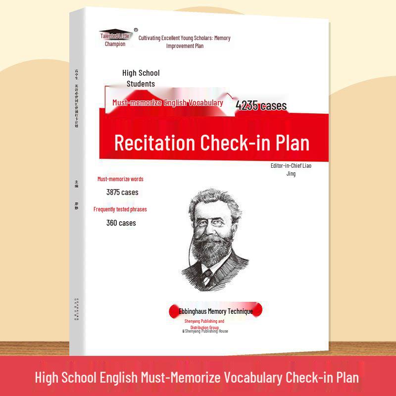 Ebbinghaus High School English Vocabulary: 4235 Examples & Memorization Plan 9787571626921