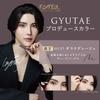 excel [Collaboration with GYUTAE] Mellow shade liquid liner ML05 Dusk Greige