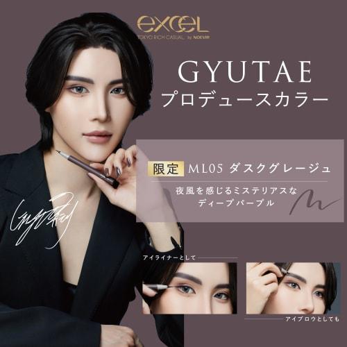 excel [Collaboration with GYUTAE] Mellow shade liquid liner ML05 Dusk Greige