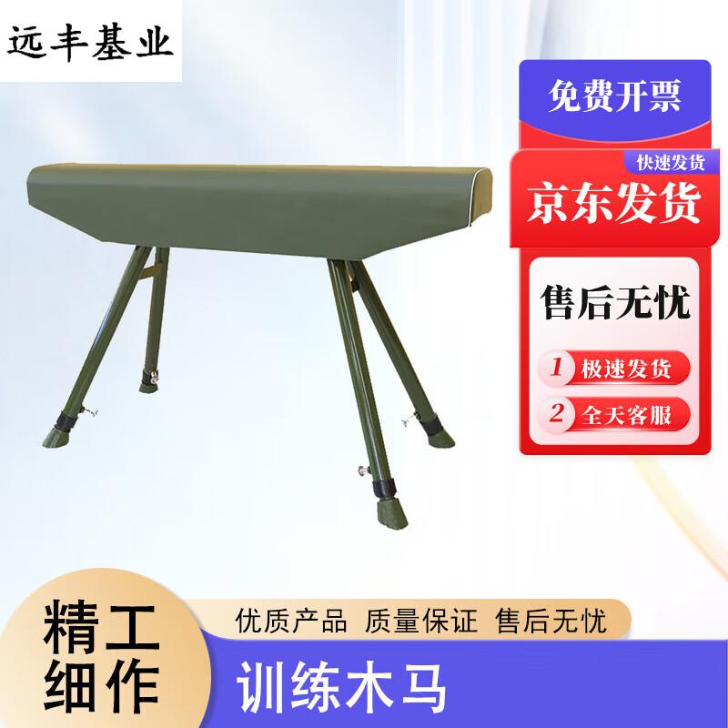 Gymnastics Vaulting Horse Training Set