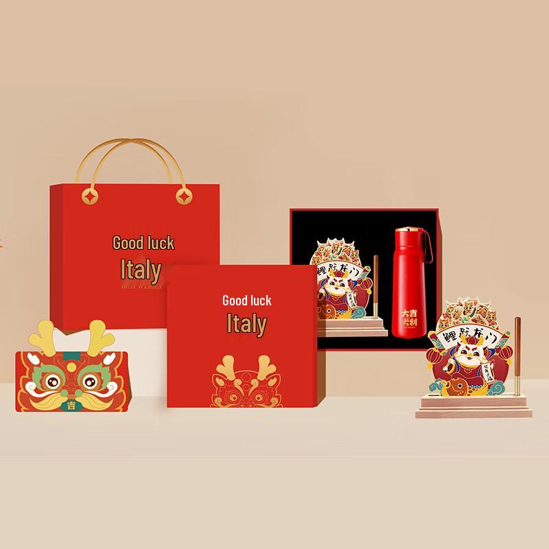 Коллекция новогодних подарков «Благоприятный год Дракона У И»