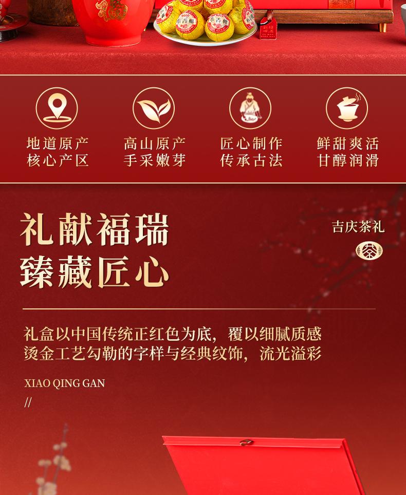 Xiaocha Diary Qinggan Tea Gift Box